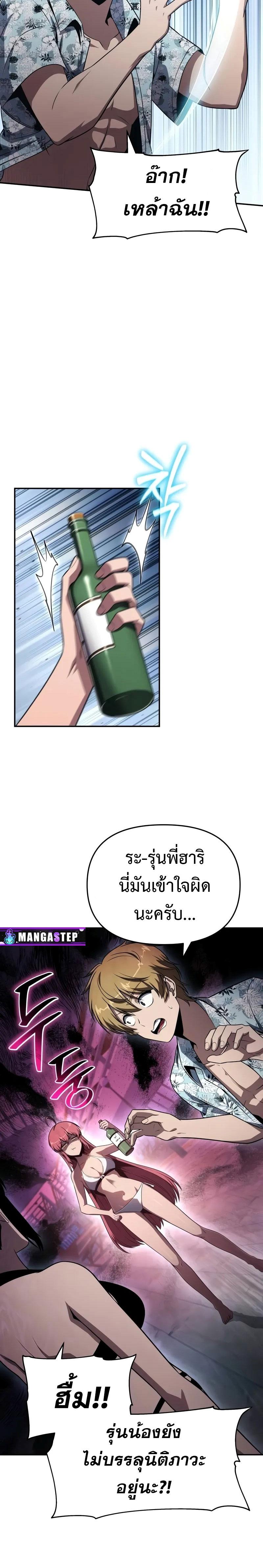 The Knight King Who Returned with a God ตอนที่ 123 5