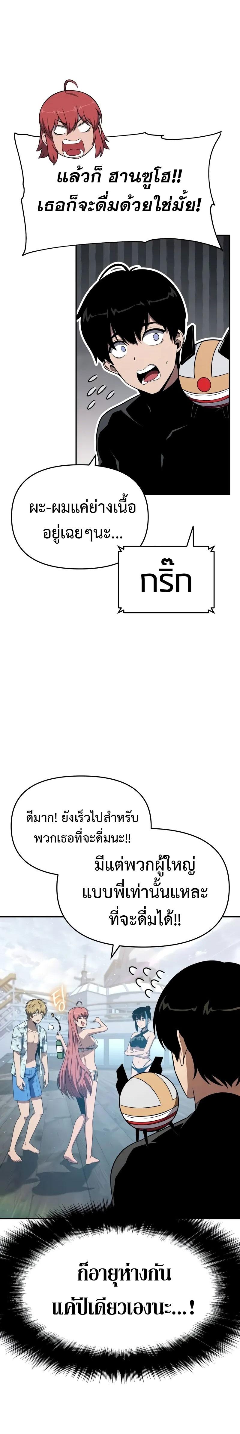 The Knight King Who Returned with a God ตอนที่ 123 6