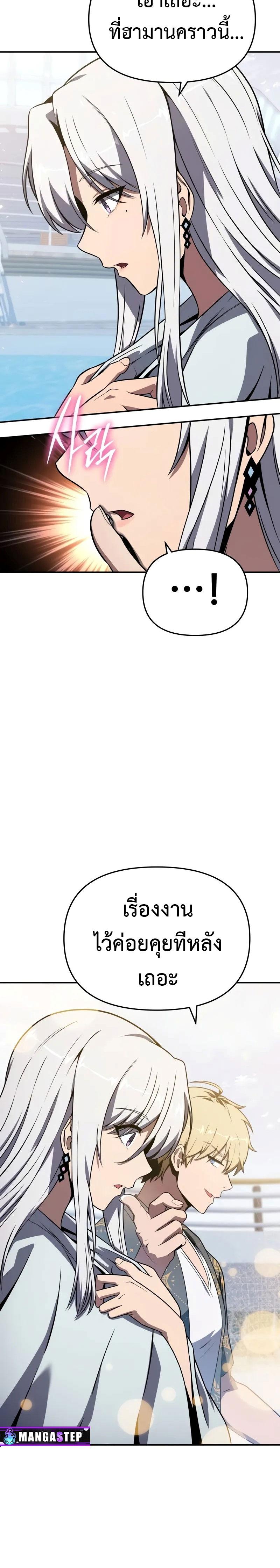 The Knight King Who Returned with a God ตอนที่ 123 18