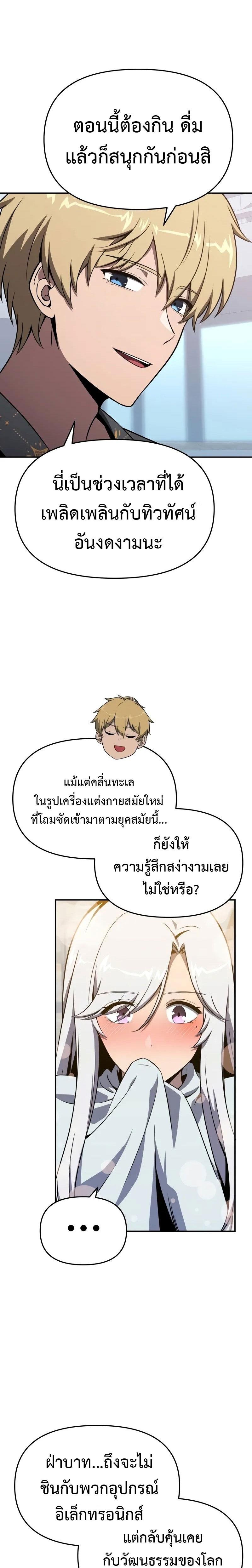 The Knight King Who Returned with a God ตอนที่ 123 19