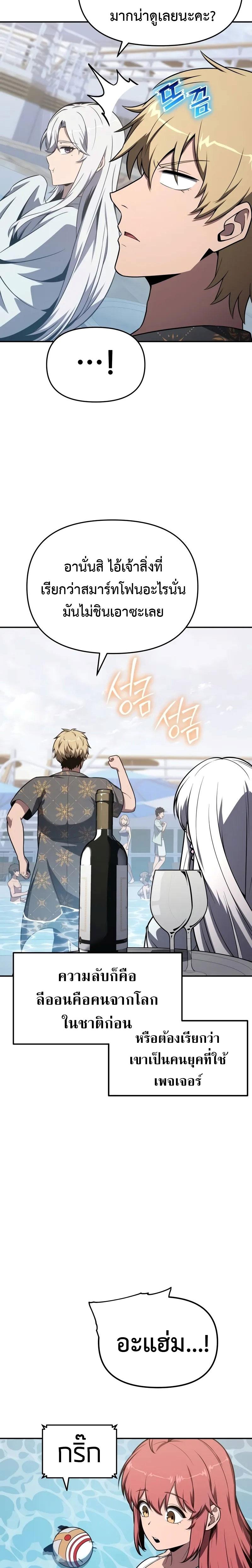 The Knight King Who Returned with a God ตอนที่ 123 20