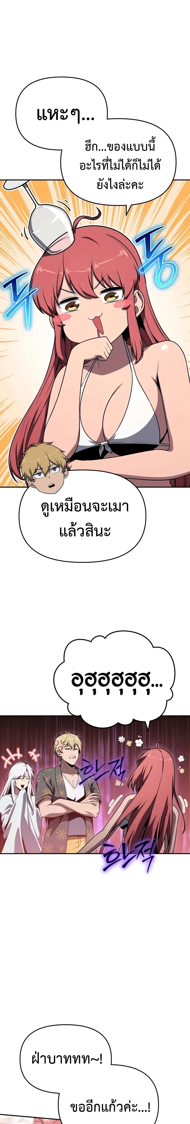 The Knight King Who Returned with a God ตอนที่ 123 25