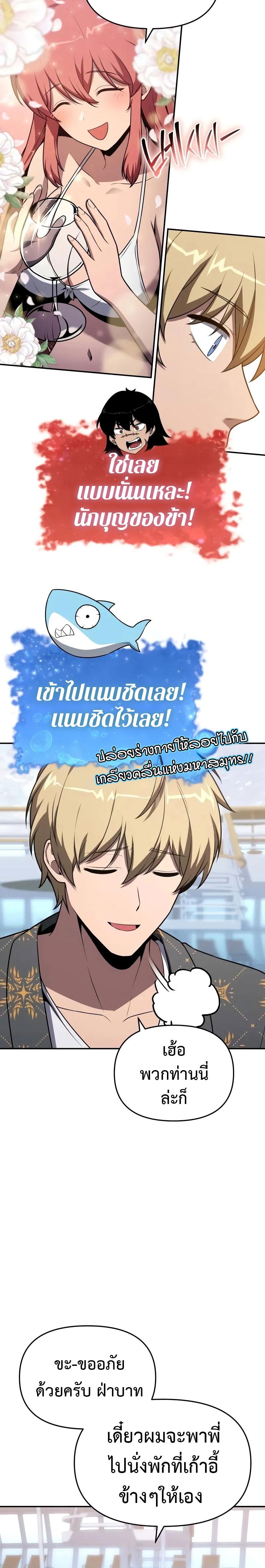 The Knight King Who Returned with a God ตอนที่ 123 26