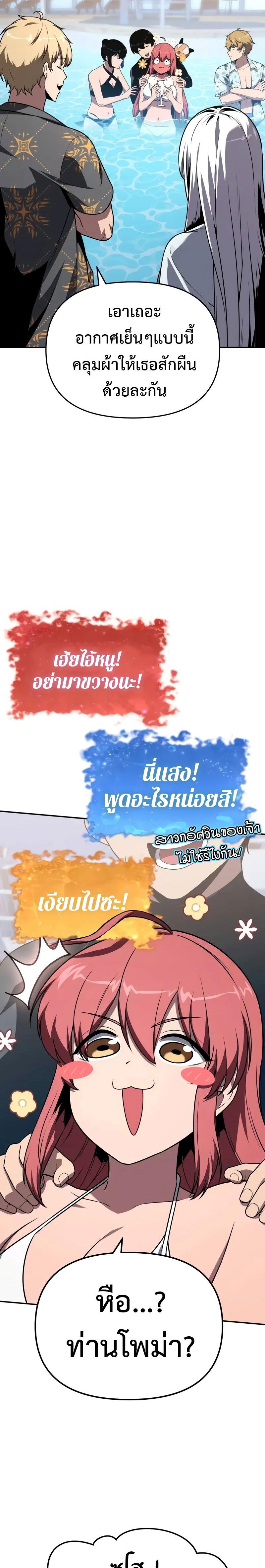 The Knight King Who Returned with a God ตอนที่ 123 27