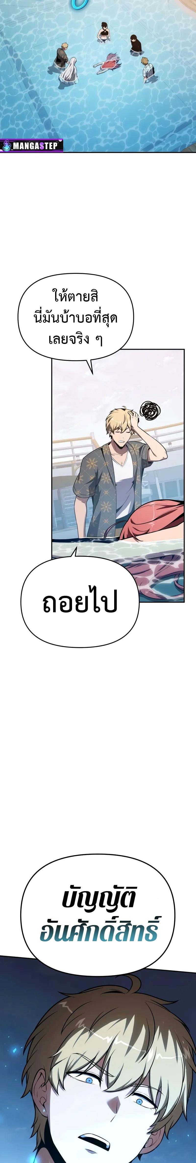 The Knight King Who Returned with a God ตอนที่ 123 29