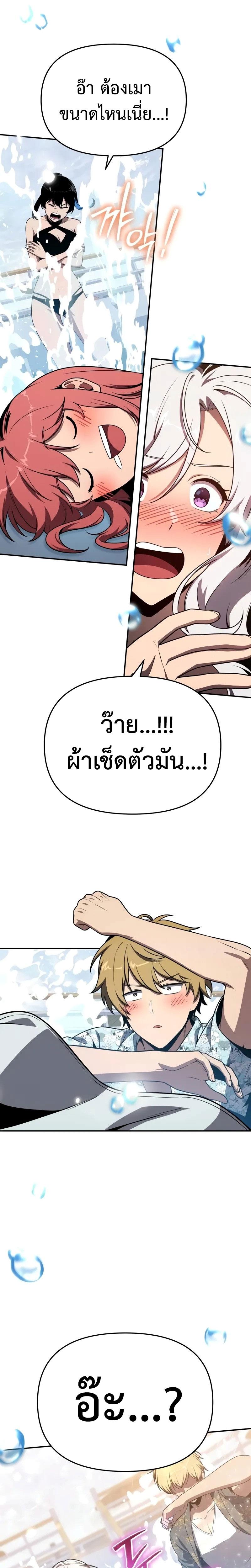 The Knight King Who Returned with a God ตอนที่ 123 31
