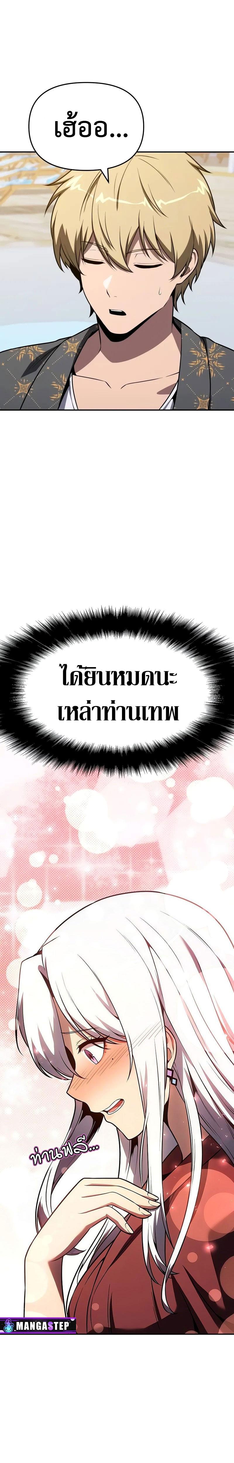 The Knight King Who Returned with a God ตอนที่ 123 36