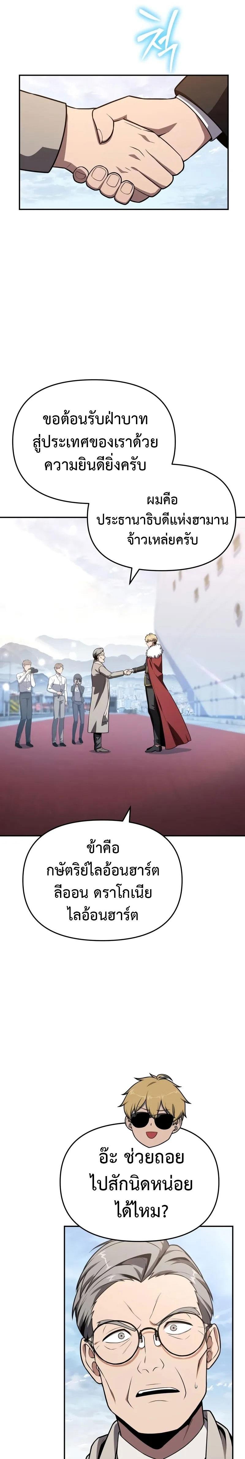 The Knight King Who Returned with a God ตอนที่ 124 2