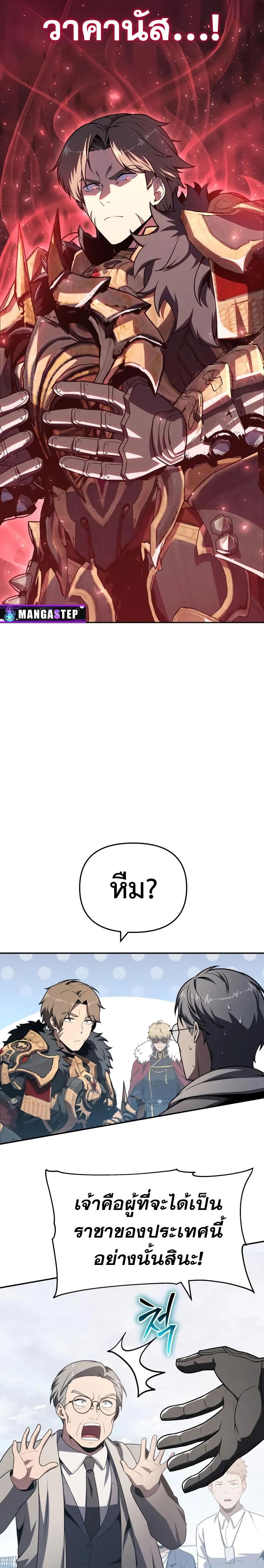 The Knight King Who Returned with a God ตอนที่ 124 5