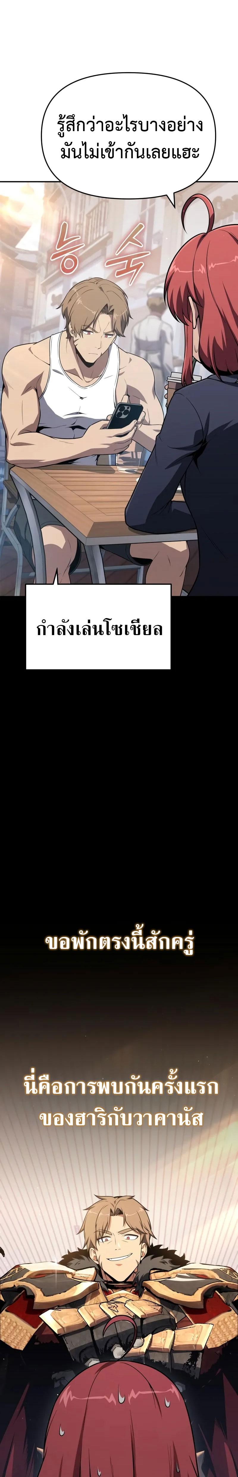 The Knight King Who Returned with a God ตอนที่ 124 10