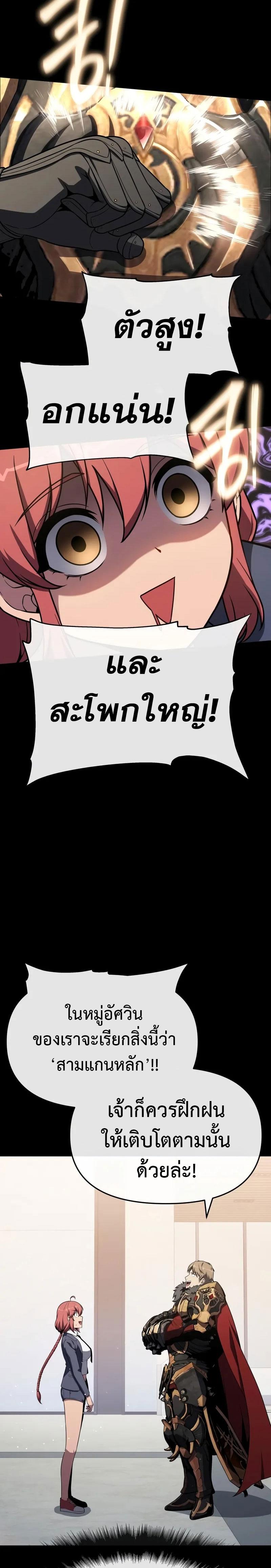 The Knight King Who Returned with a God ตอนที่ 124 13