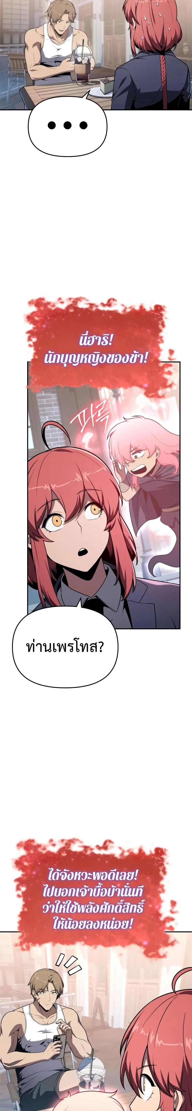 The Knight King Who Returned with a God ตอนที่ 124 15