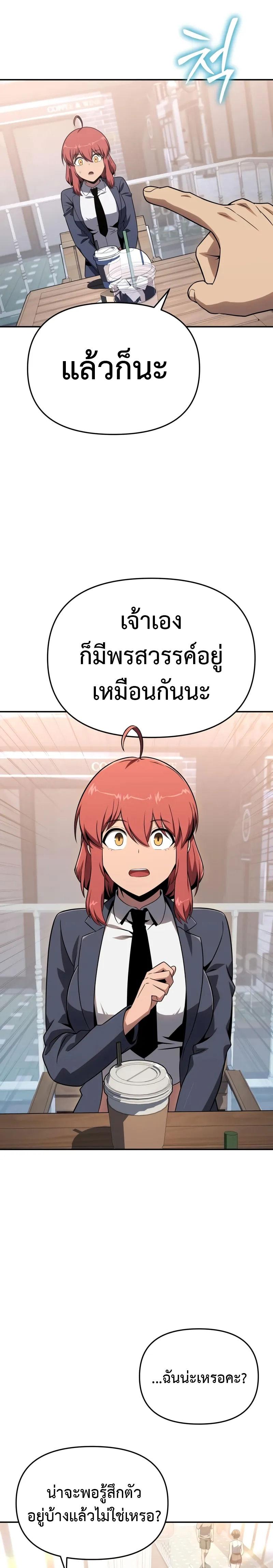 The Knight King Who Returned with a God ตอนที่ 124 21