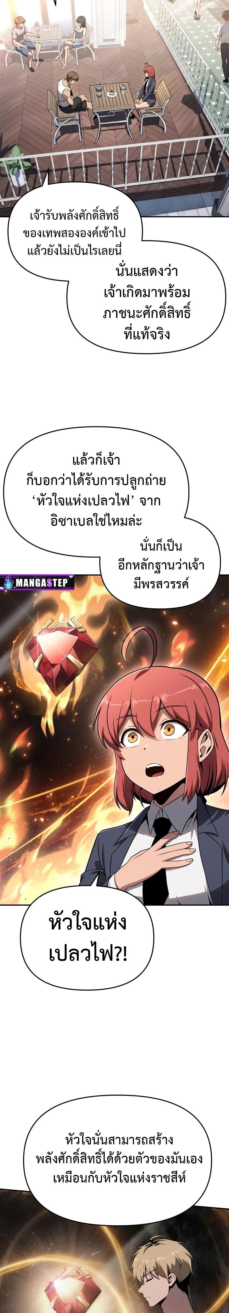 The Knight King Who Returned with a God ตอนที่ 124 22