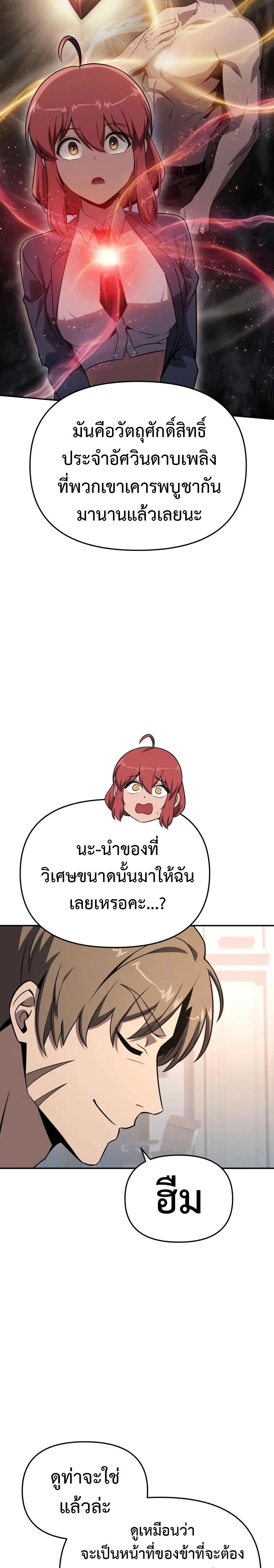 The Knight King Who Returned with a God ตอนที่ 124 23