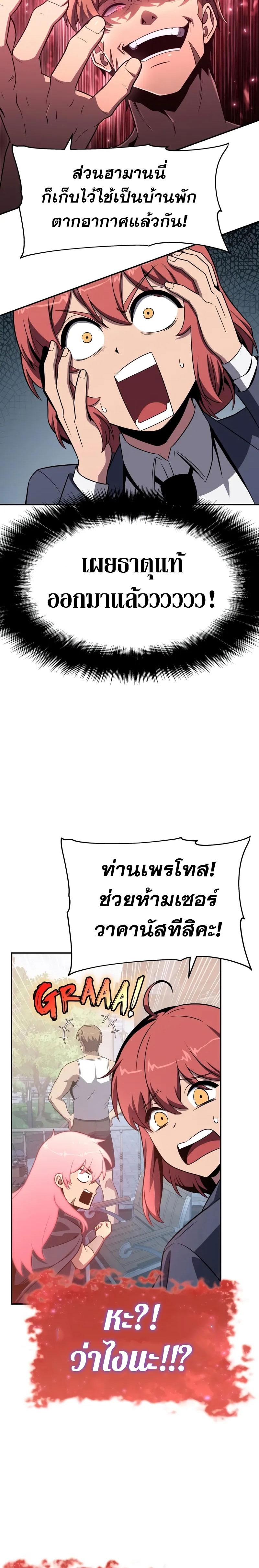 The Knight King Who Returned with a God ตอนที่ 124 29