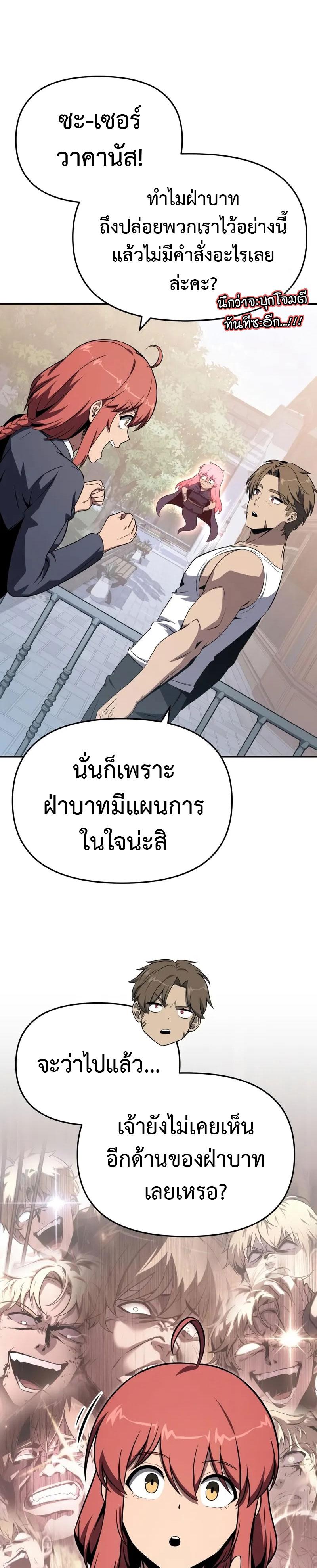 The Knight King Who Returned with a God ตอนที่ 124 31