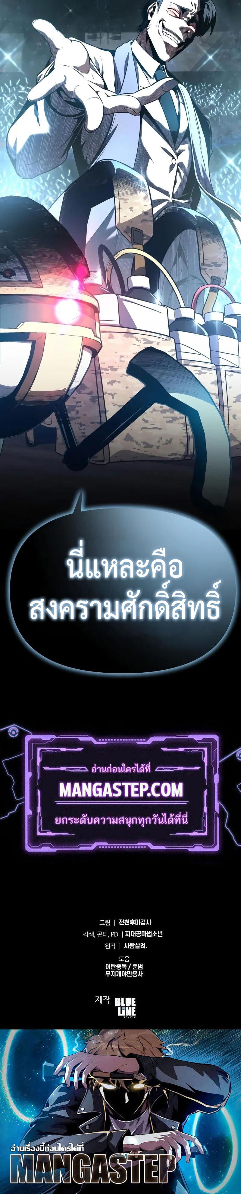 The Knight King Who Returned with a God ตอนที่ 124 36
