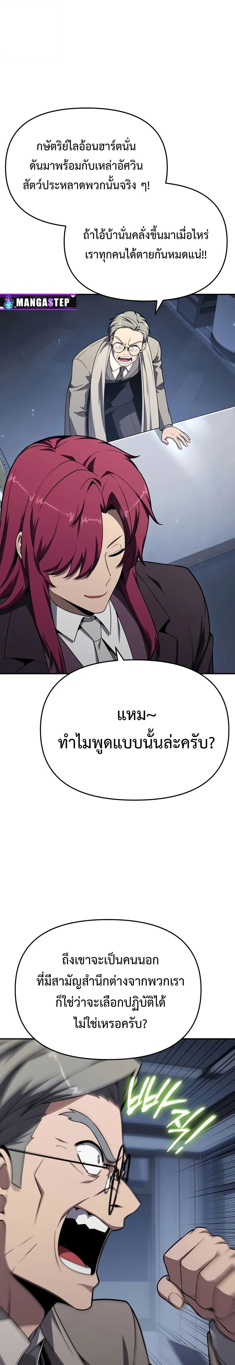 The Knight King Who Returned with a God ตอนที่ 125 4