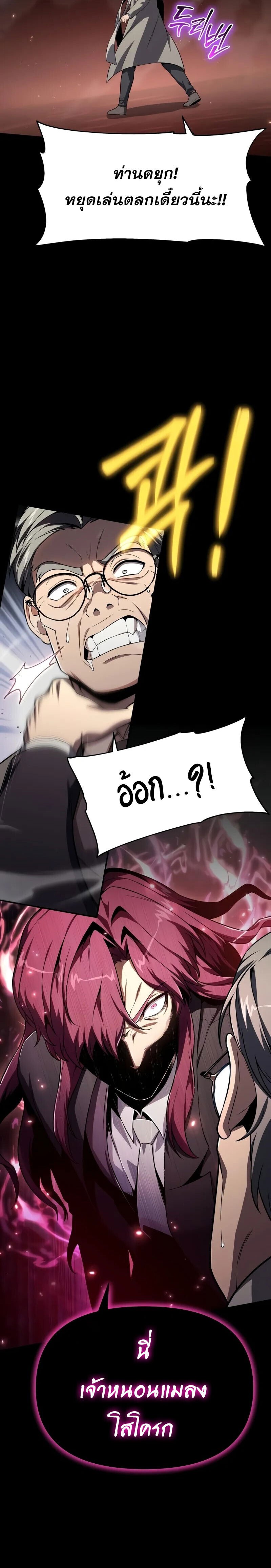 The Knight King Who Returned with a God ตอนที่ 125 6
