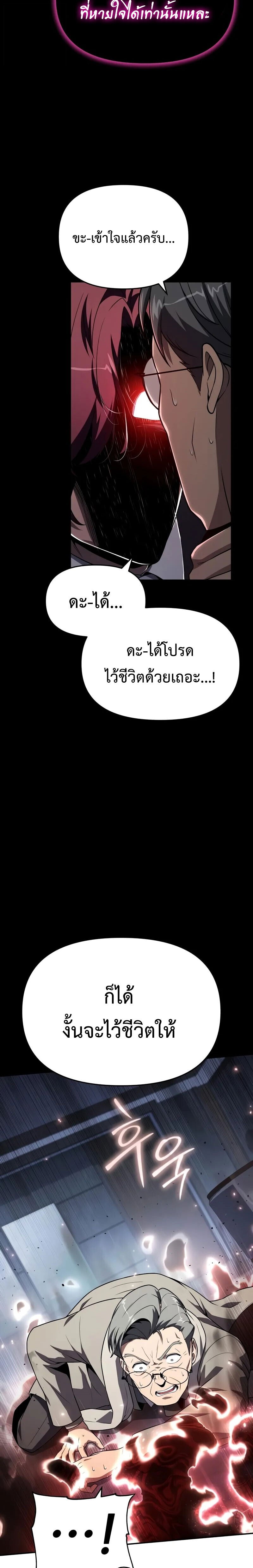 The Knight King Who Returned with a God ตอนที่ 125 8
