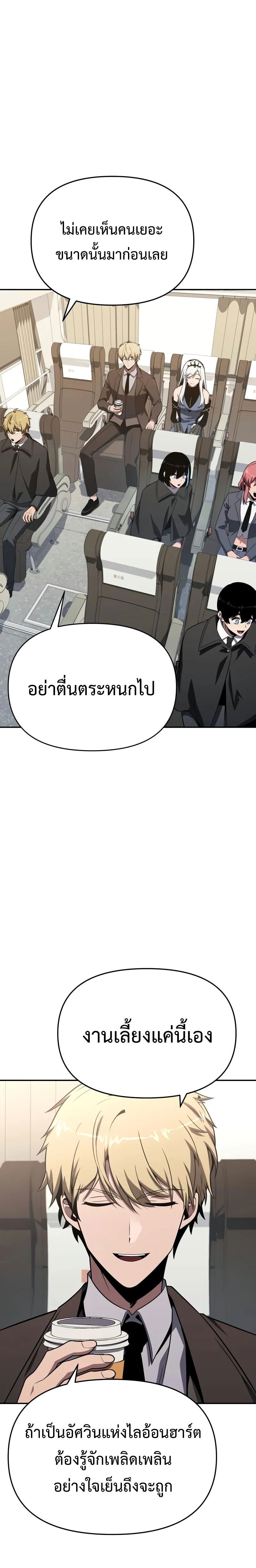 The Knight King Who Returned with a God ตอนที่ 125 14
