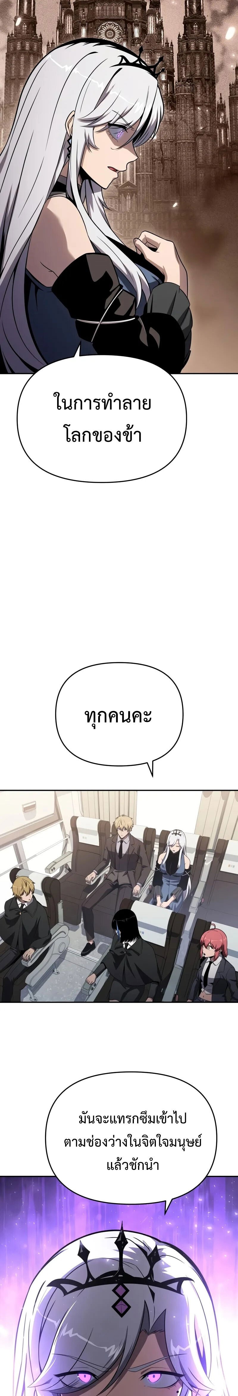 The Knight King Who Returned with a God ตอนที่ 125 21
