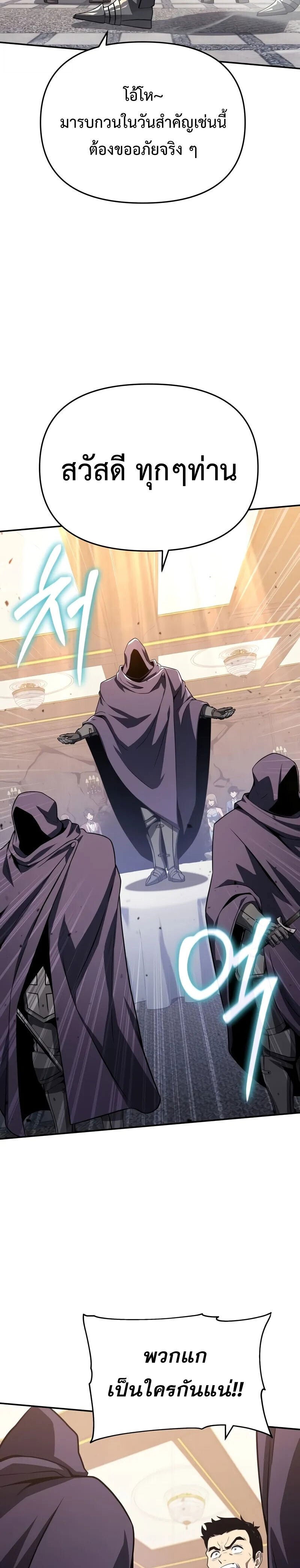 The Knight King Who Returned with a God ตอนที่ 125 32