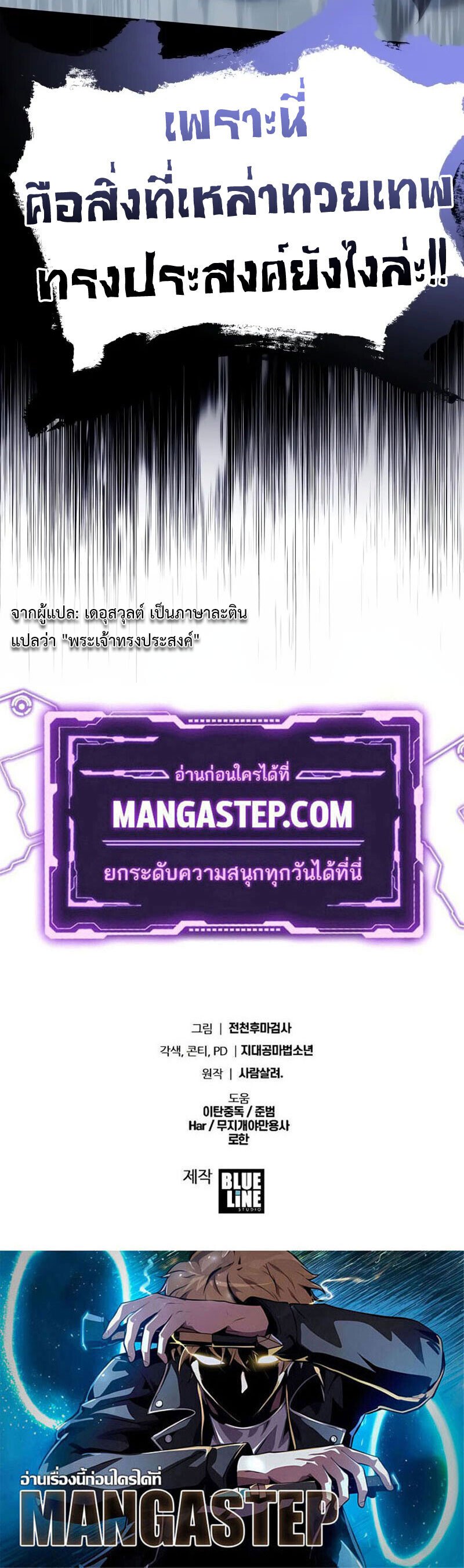 The Knight King Who Returned with a God ตอนที่ 125 38