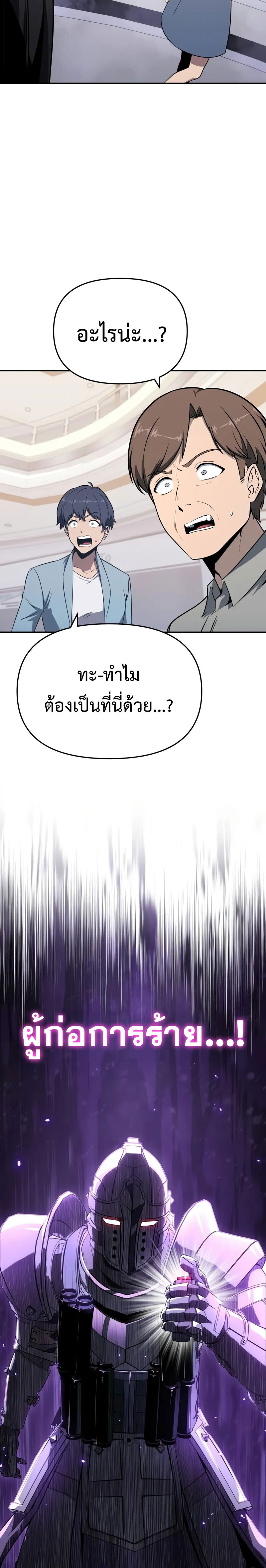 The Knight King Who Returned with a God ตอนที่ 126 2