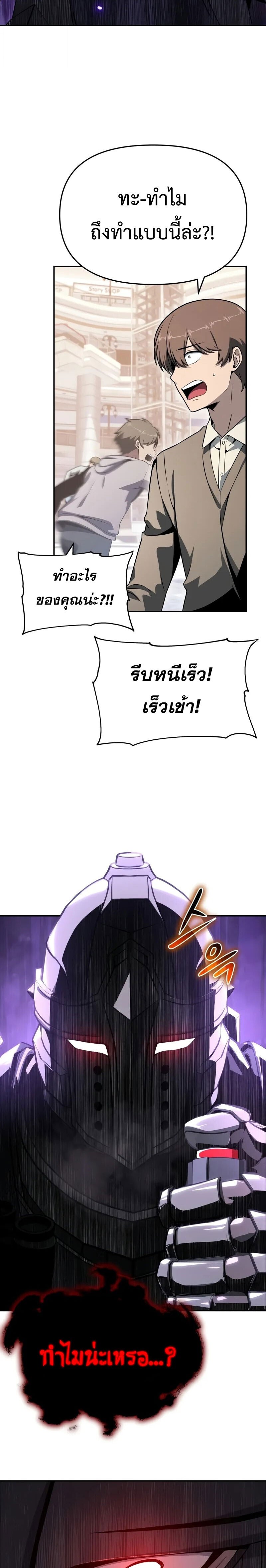 The Knight King Who Returned with a God ตอนที่ 126 3