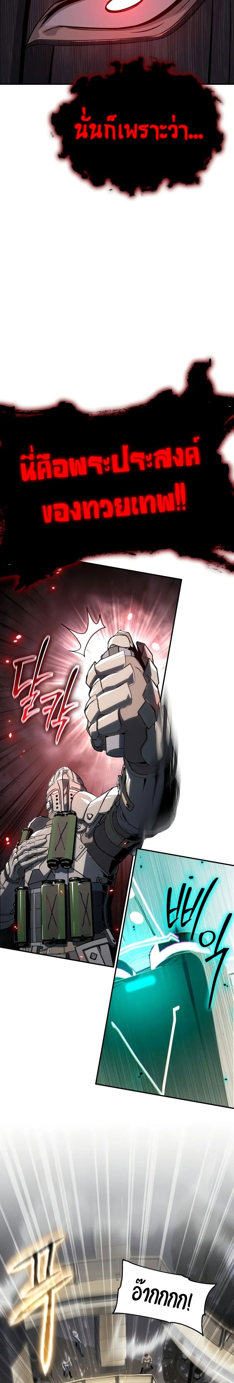 The Knight King Who Returned with a God ตอนที่ 126 4