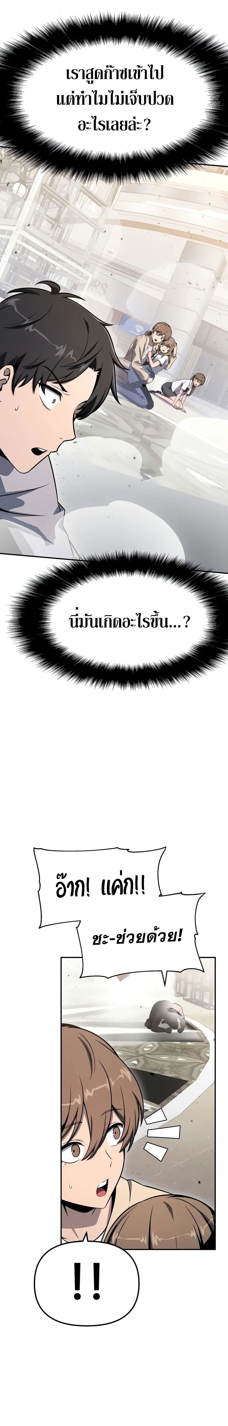 The Knight King Who Returned with a God ตอนที่ 126 7