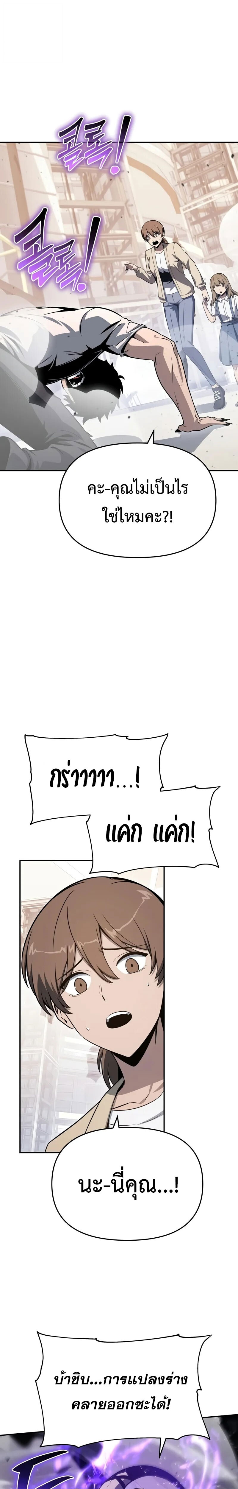 The Knight King Who Returned with a God ตอนที่ 126 8