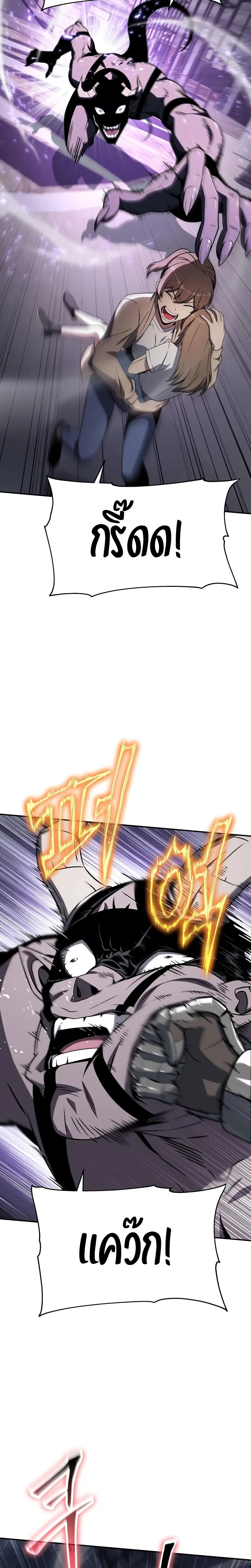 The Knight King Who Returned with a God ตอนที่ 126 10