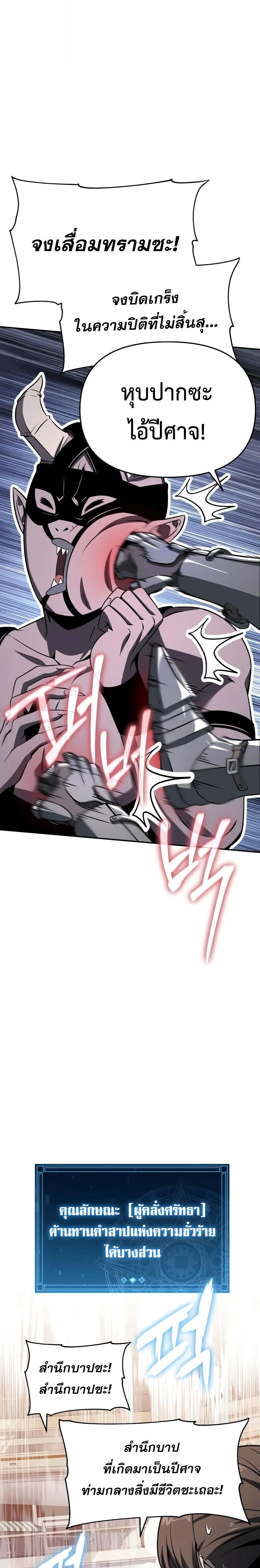 The Knight King Who Returned with a God ตอนที่ 126 14