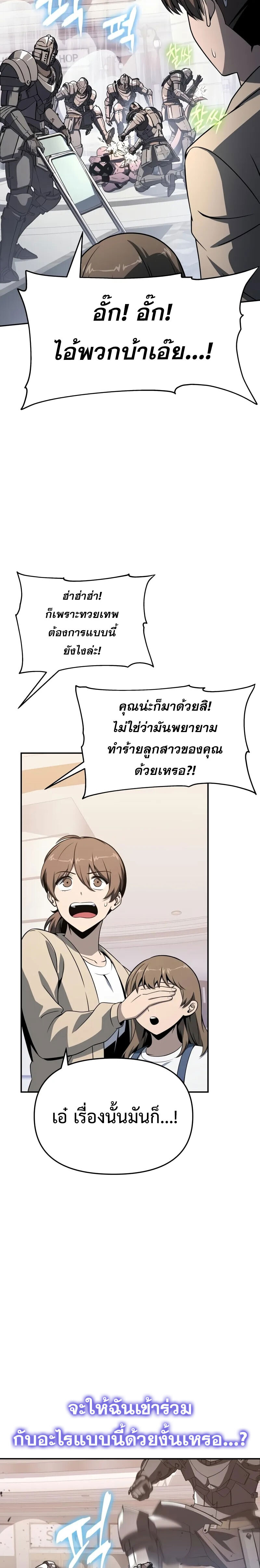 The Knight King Who Returned with a God ตอนที่ 126 15