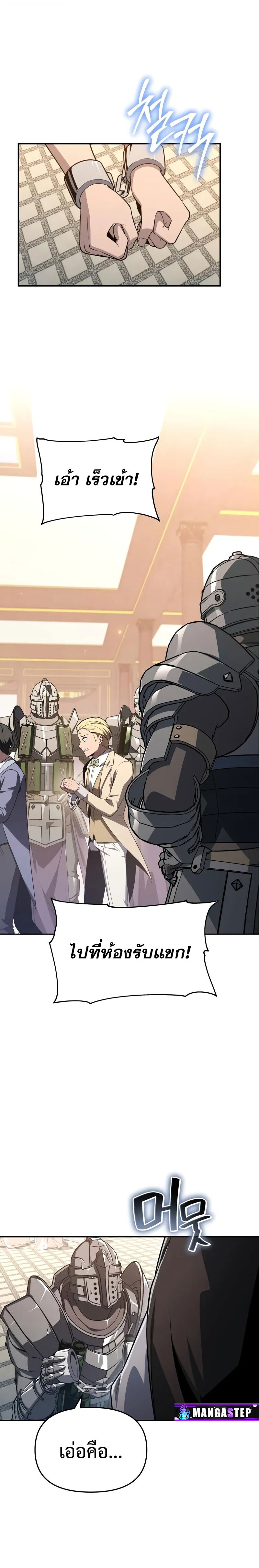 The Knight King Who Returned with a God ตอนที่ 126 18