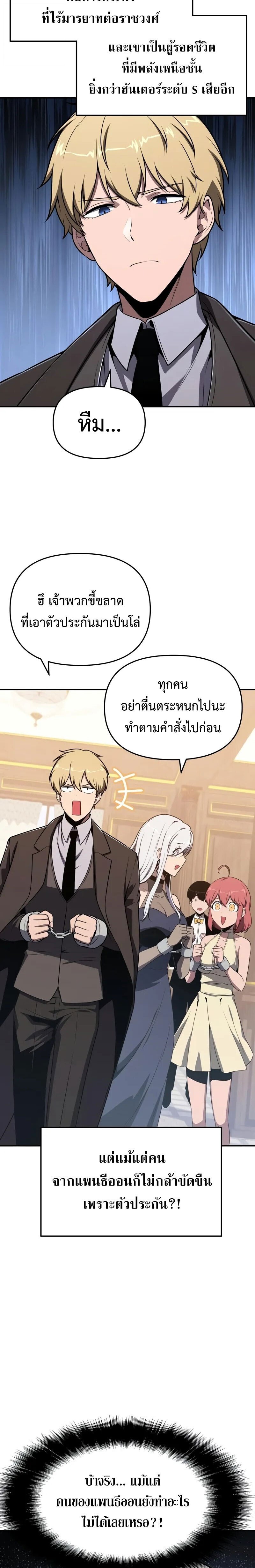 The Knight King Who Returned with a God ตอนที่ 126 20