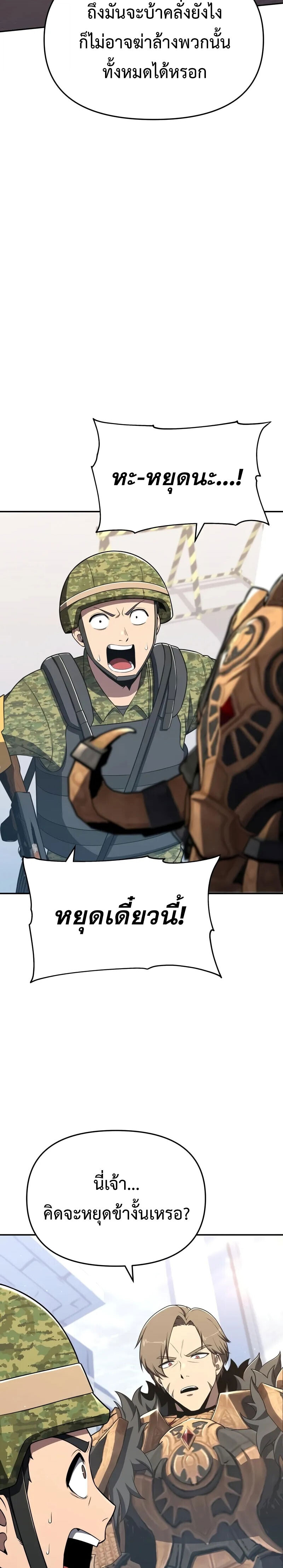 The Knight King Who Returned with a God ตอนที่ 126 34