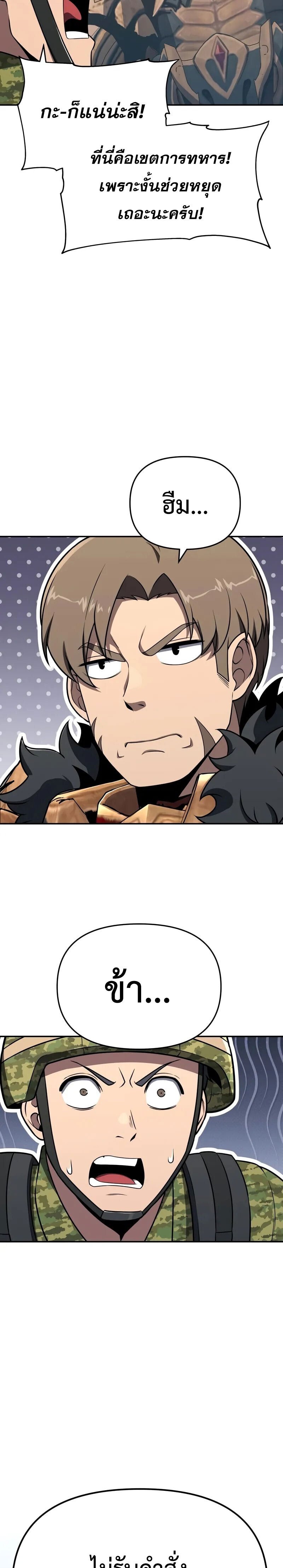 The Knight King Who Returned with a God ตอนที่ 126 35