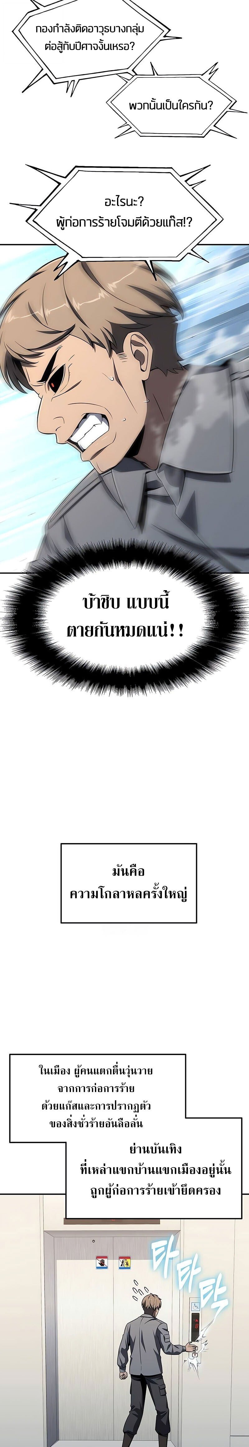 The Knight King Who Returned with a God ตอนที่ 127 2