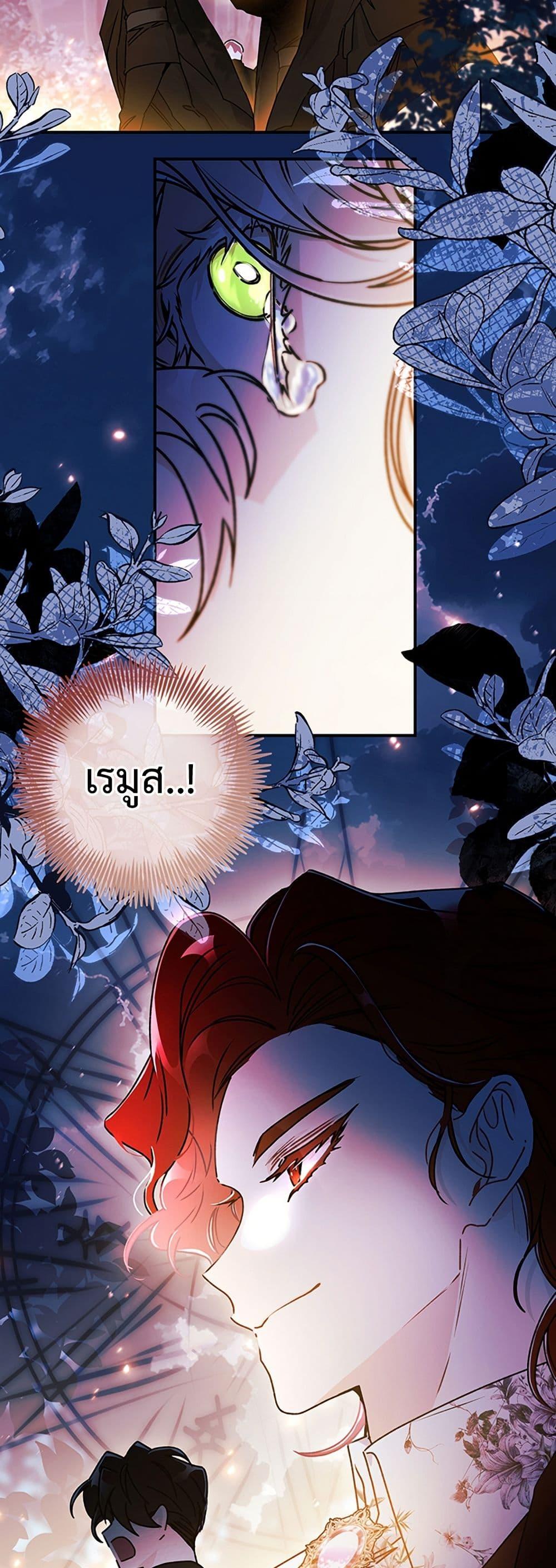 I Became the Male Lead ตอนที่ 127 5