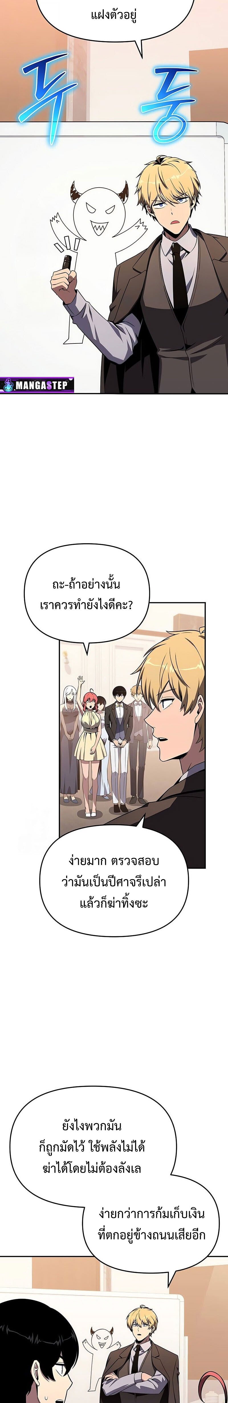 The Knight King Who Returned with a God ตอนที่ 127 8