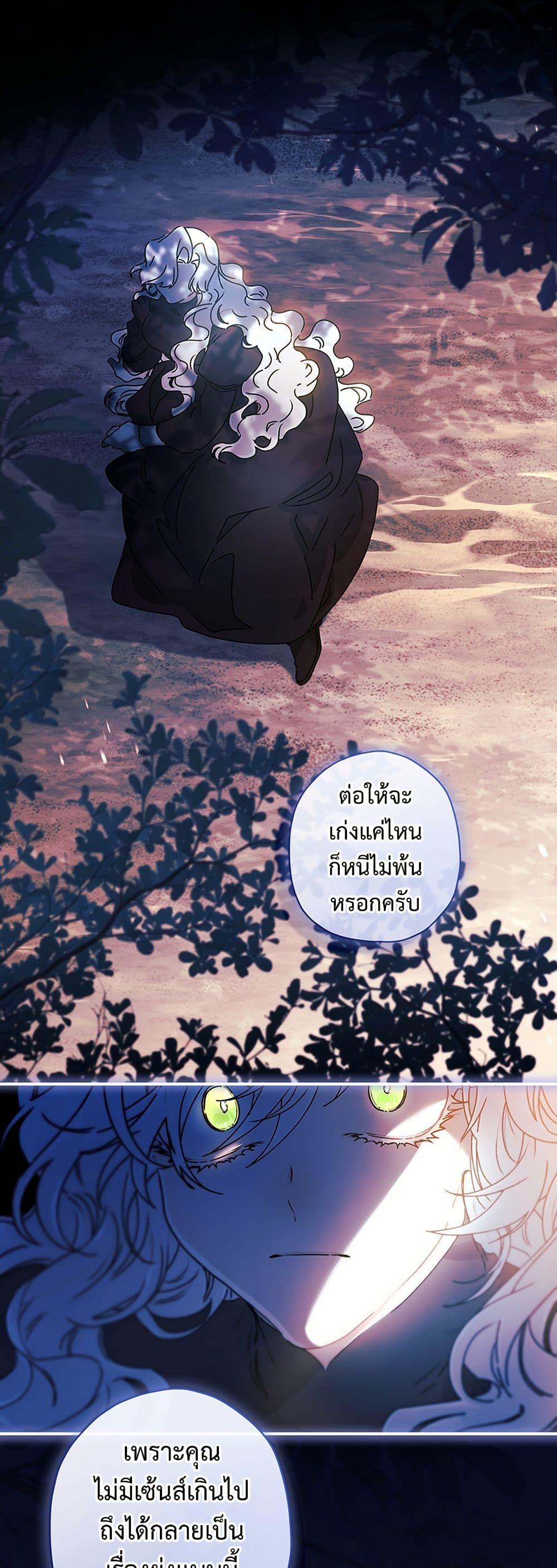 I Became the Male Lead ตอนที่ 127 8