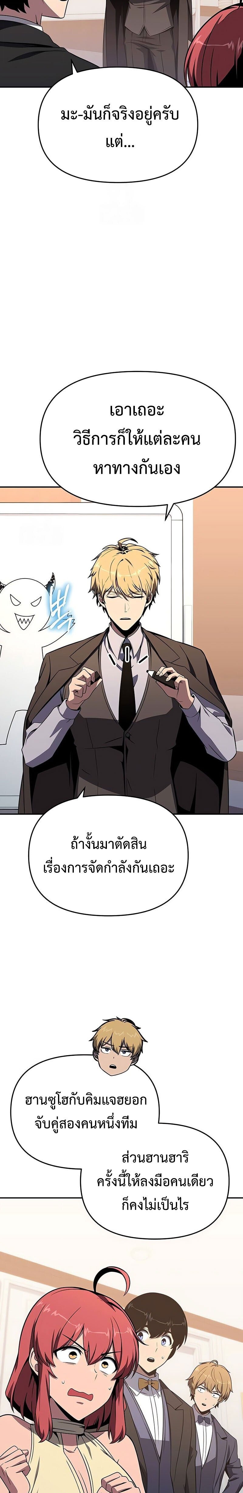 The Knight King Who Returned with a God ตอนที่ 127 9