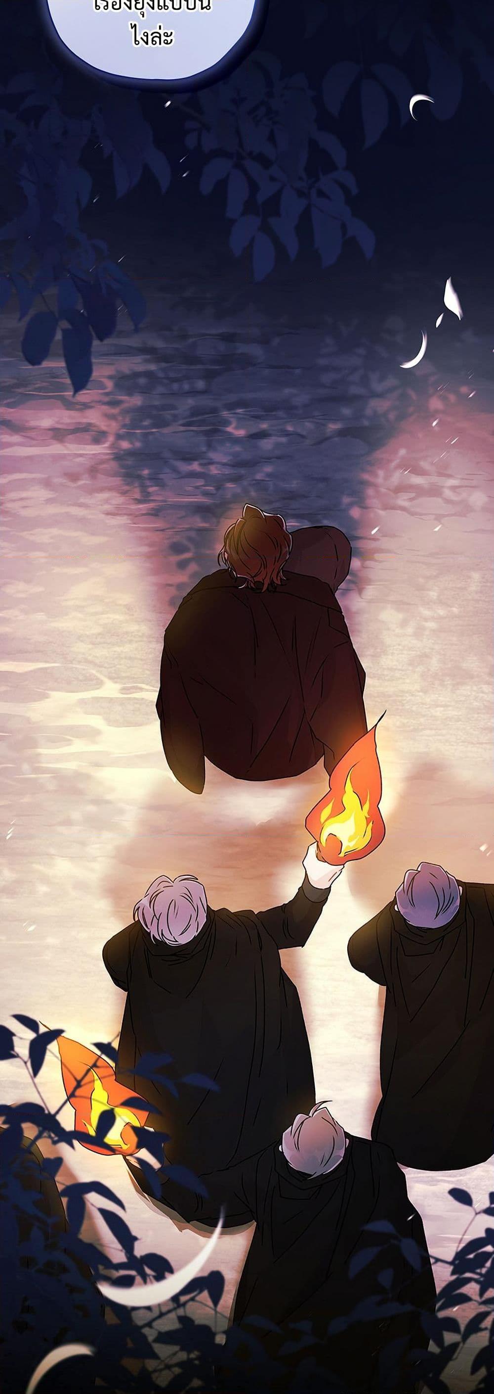 I Became the Male Lead ตอนที่ 127 9