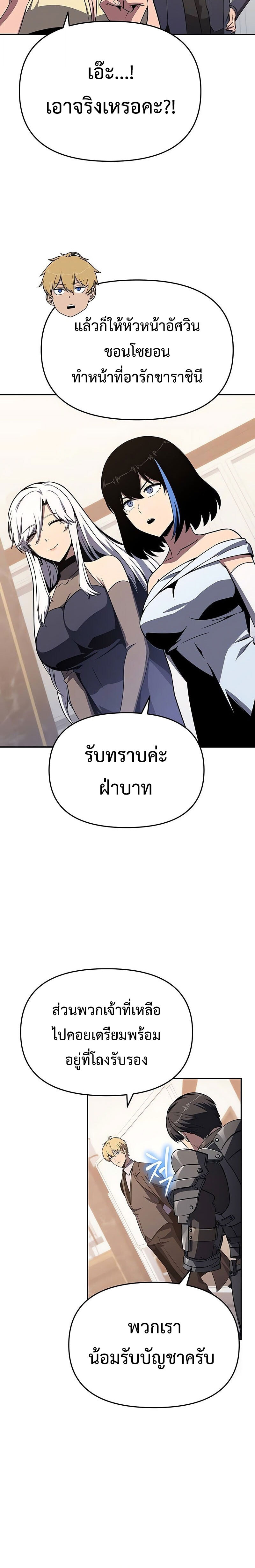 The Knight King Who Returned with a God ตอนที่ 127 10