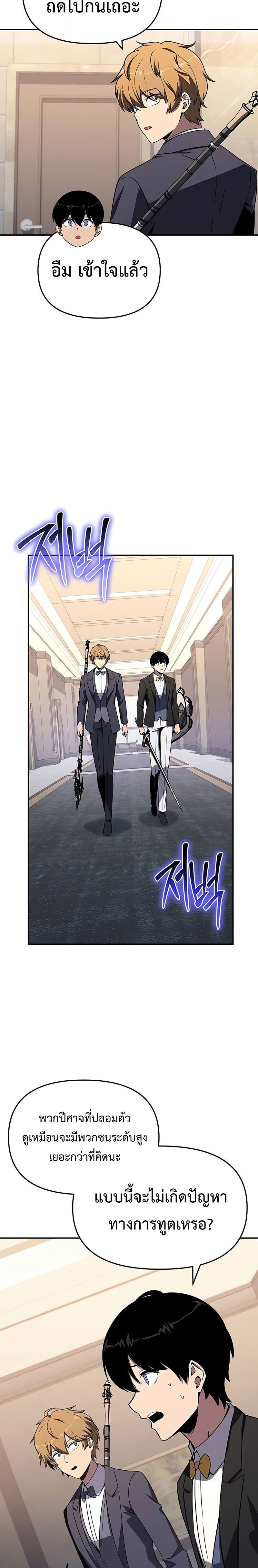 The Knight King Who Returned with a God ตอนที่ 127 15
