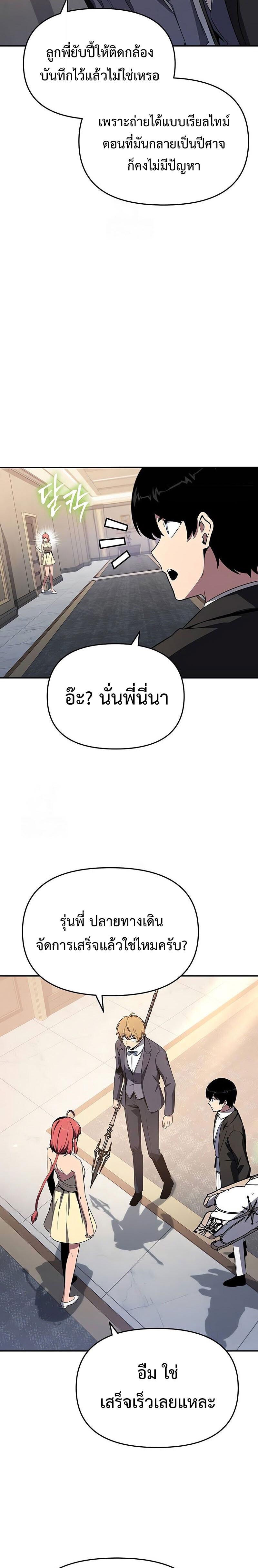 The Knight King Who Returned with a God ตอนที่ 127 16